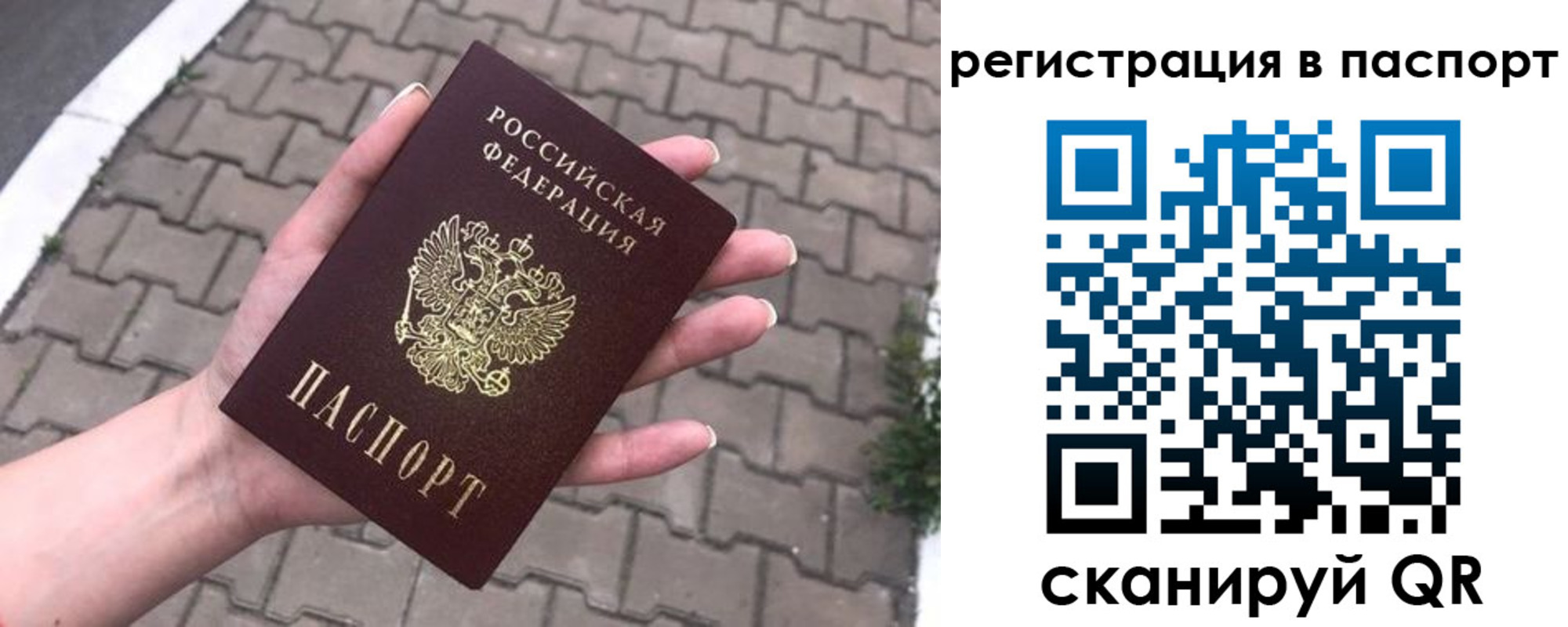 временная регистрация поиск в Агиделе
