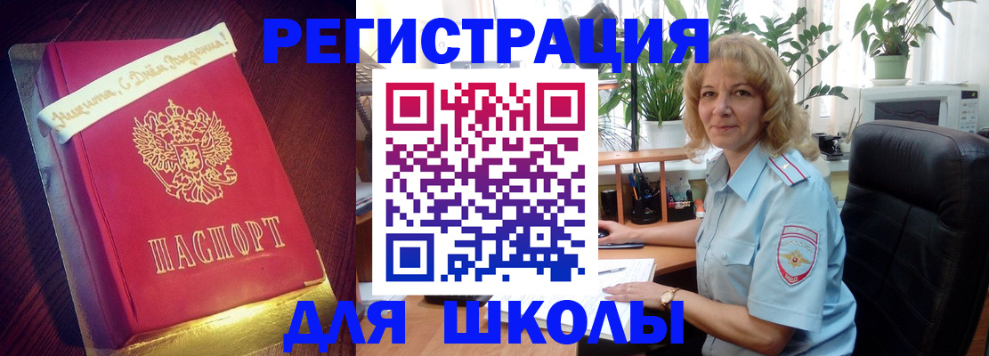 прописка для военкомата в Агиделе