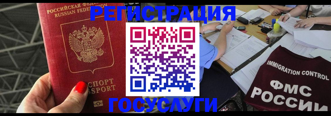 временная регистрация гарантия в Агиделе